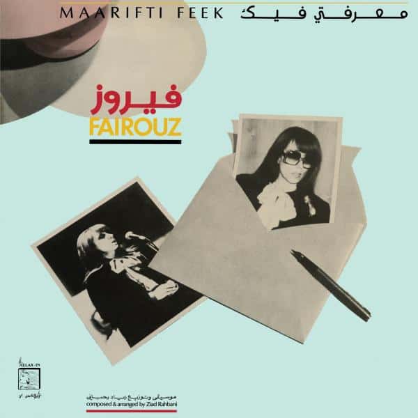 Fairuz – Maarifti Feek – LP
