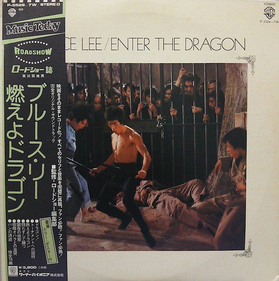 Lalo Schifrin – Enter The Dragon