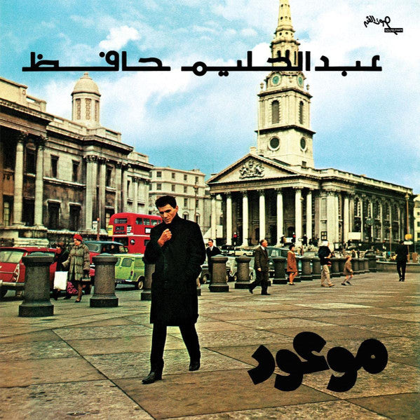 Abdel Halim Hafez – Mawood – LP