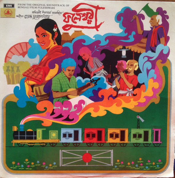 Hemanta Mukherjee – Fuleshwari – LP
