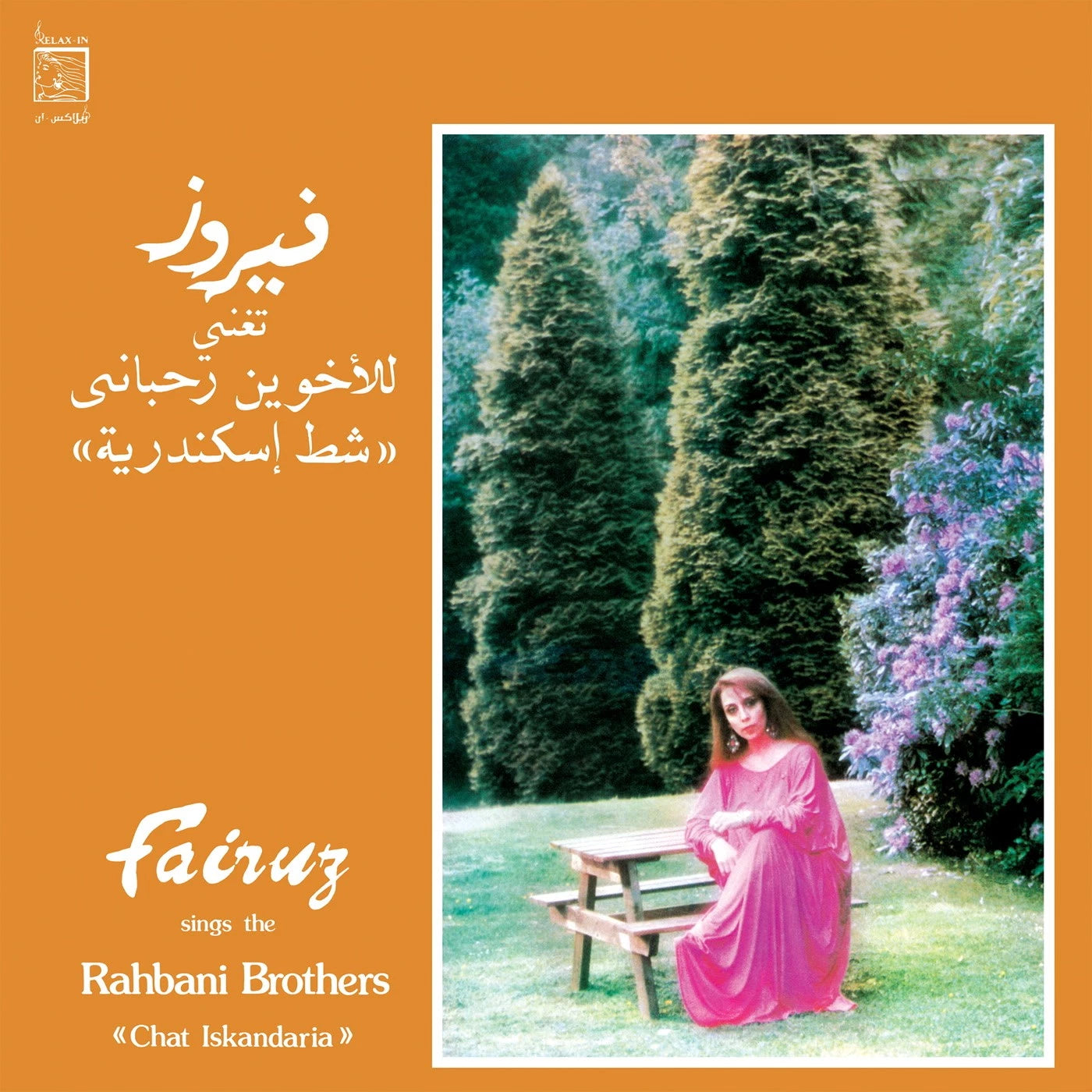 Fairuz, Rahbani Brothers – Chat Iskandaria – LP