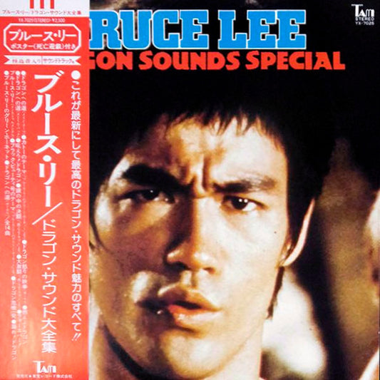 Various – Bruce Lee Dragon Sounds Special