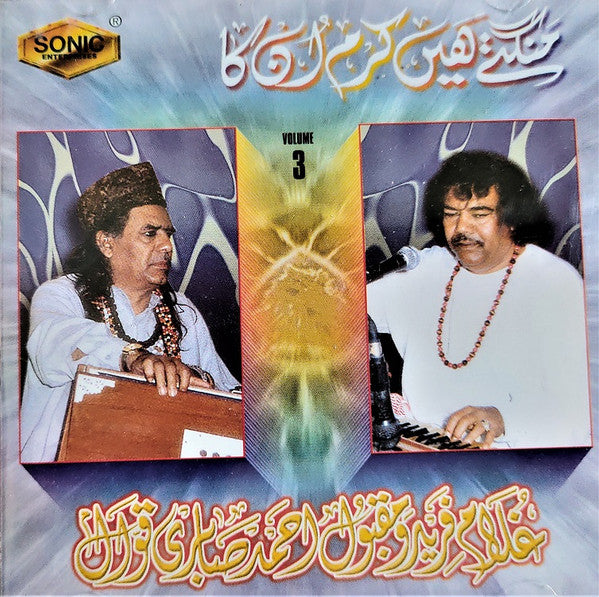 The Sabri Brothers – Mangte Hain Karam Un Ka – CD
