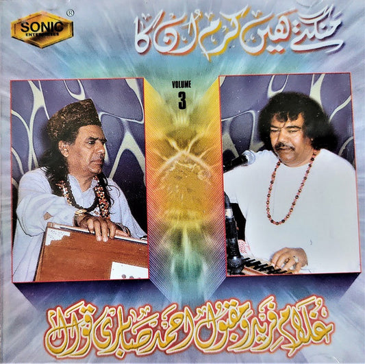The Sabri Brothers – Mangte Hain Karam Un Ka – CD