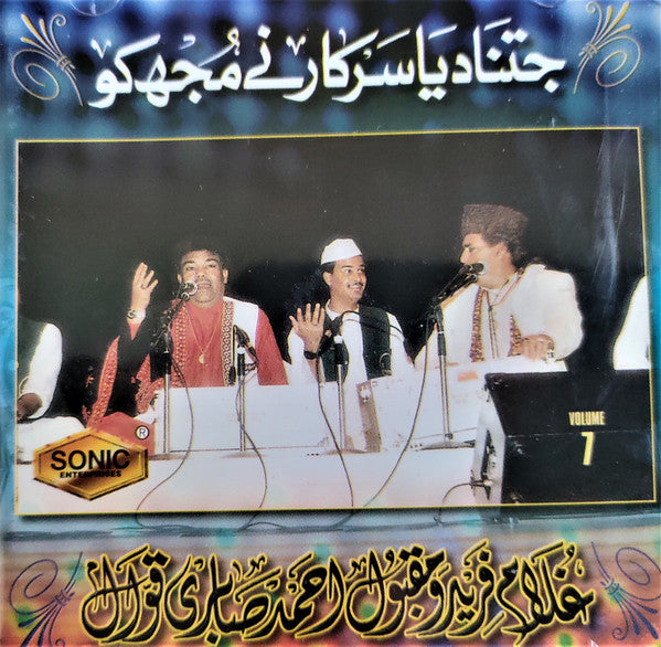 The Sabri Brothers – Jitna Diya Sarkar Ne Mujhko – CD