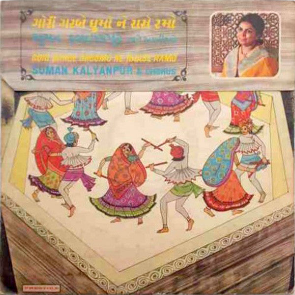 Suman Kalyanpur – Gori Garbe Ghoomo Ne Raase Ramo = ગોરી ગરબે ઘુમો ને રાસે રમો – LP
