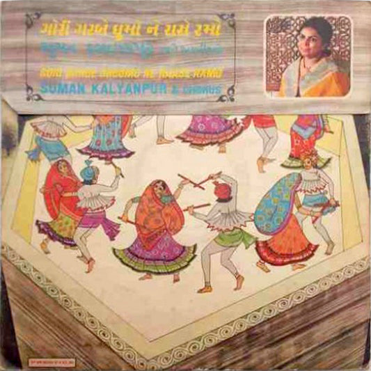 Suman Kalyanpur – Gori Garbe Ghoomo Ne Raase Ramo = ગોરી ગરબે ઘુમો ને રાસે રમો – LP