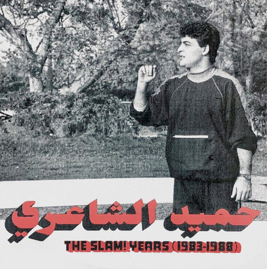 Hamid El Shaeri – The Slam! Years – LP