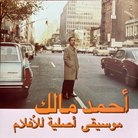 Ahmed Malek – Musique Originale De Films, Volume Deux – LP