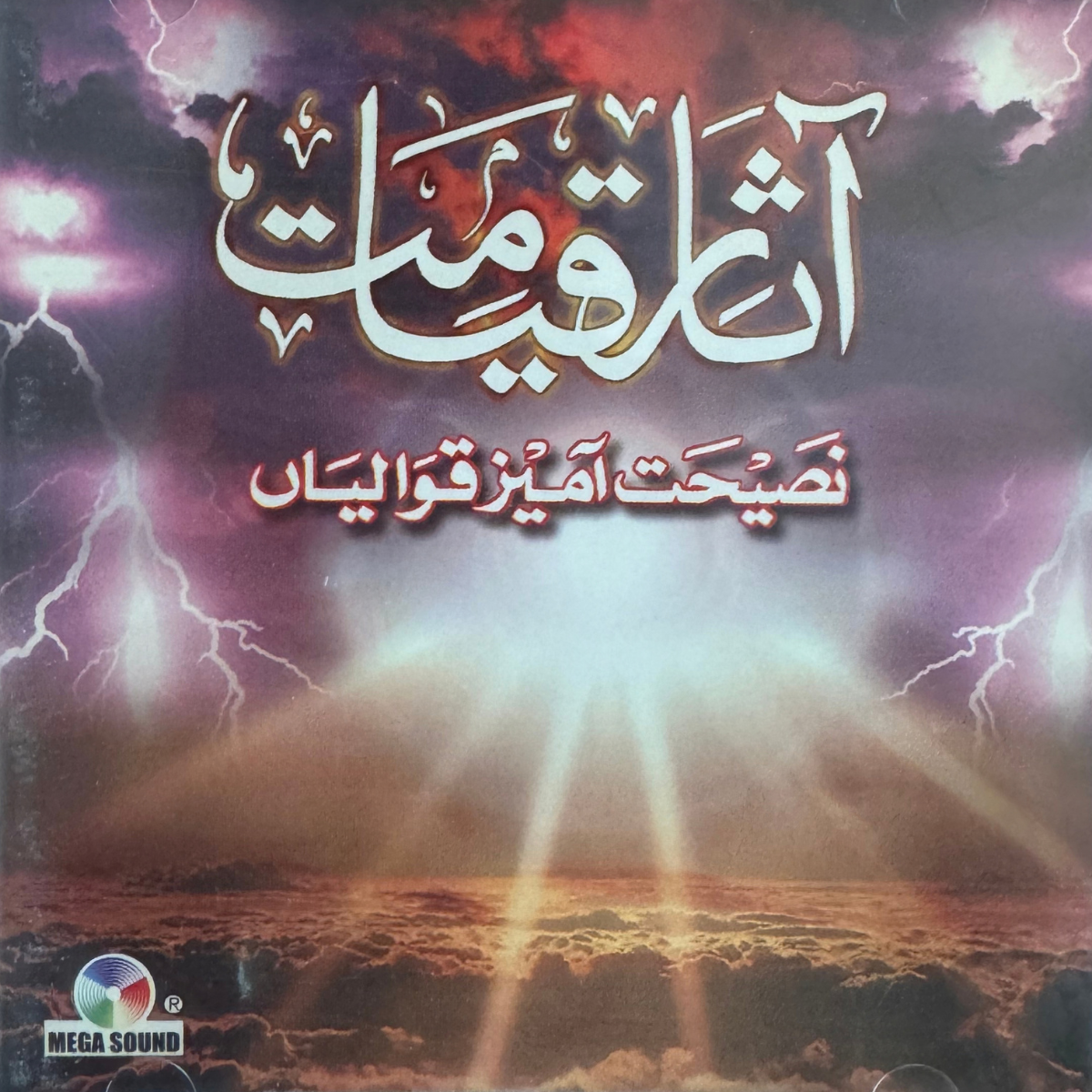 Various – Asaar E Qayamat – CD