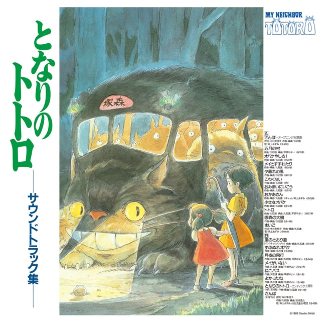 Joe Hisaishi – My Neighbour Totoro – LP