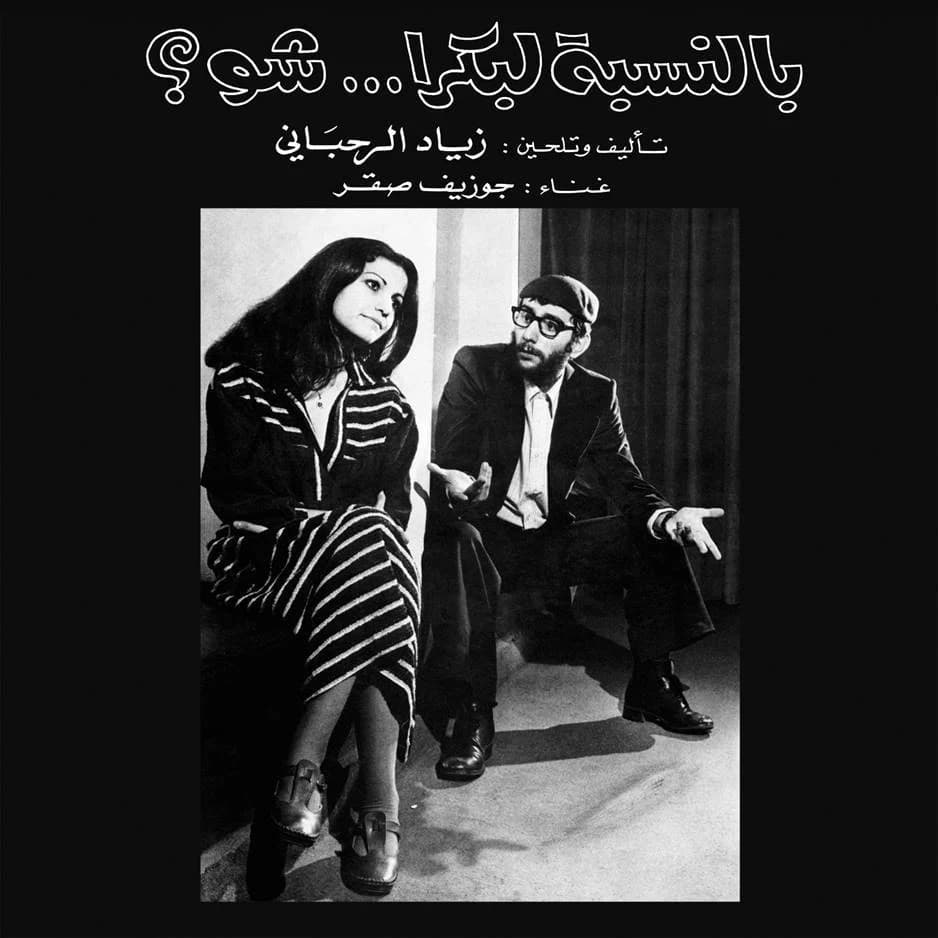 Ziad Rahbani – Bennesbeh Labokra... Chou? – LP