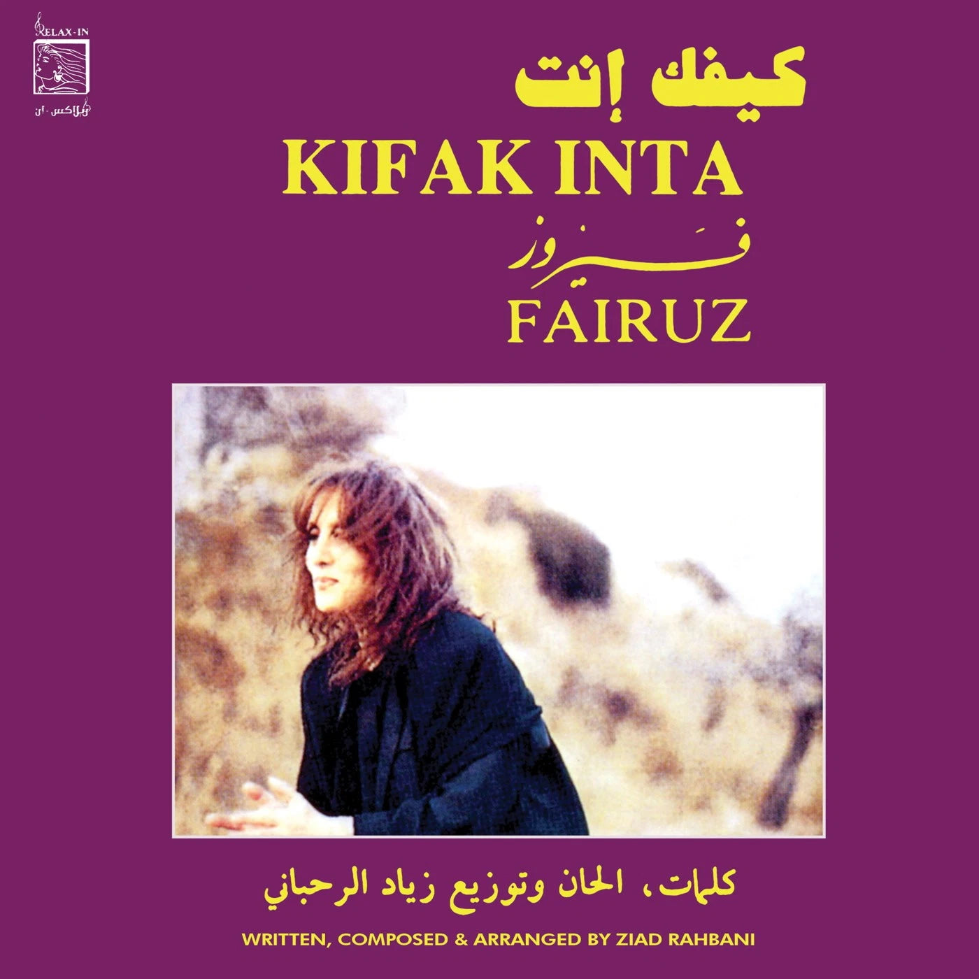 Fairuz – Kifak Inta – LP
